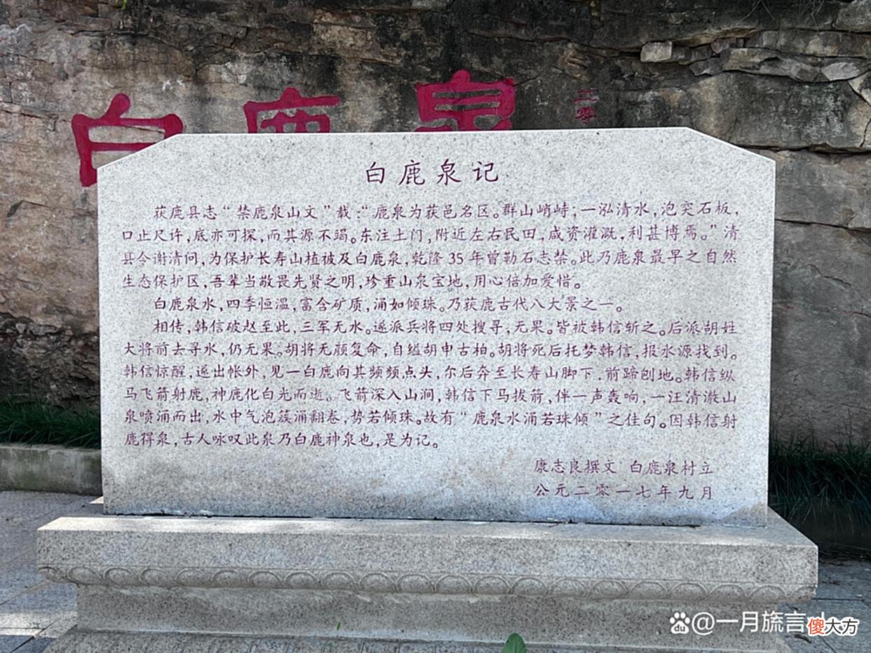 【爱历史】一口古井，竟然和西汉赫赫有名的大将有关