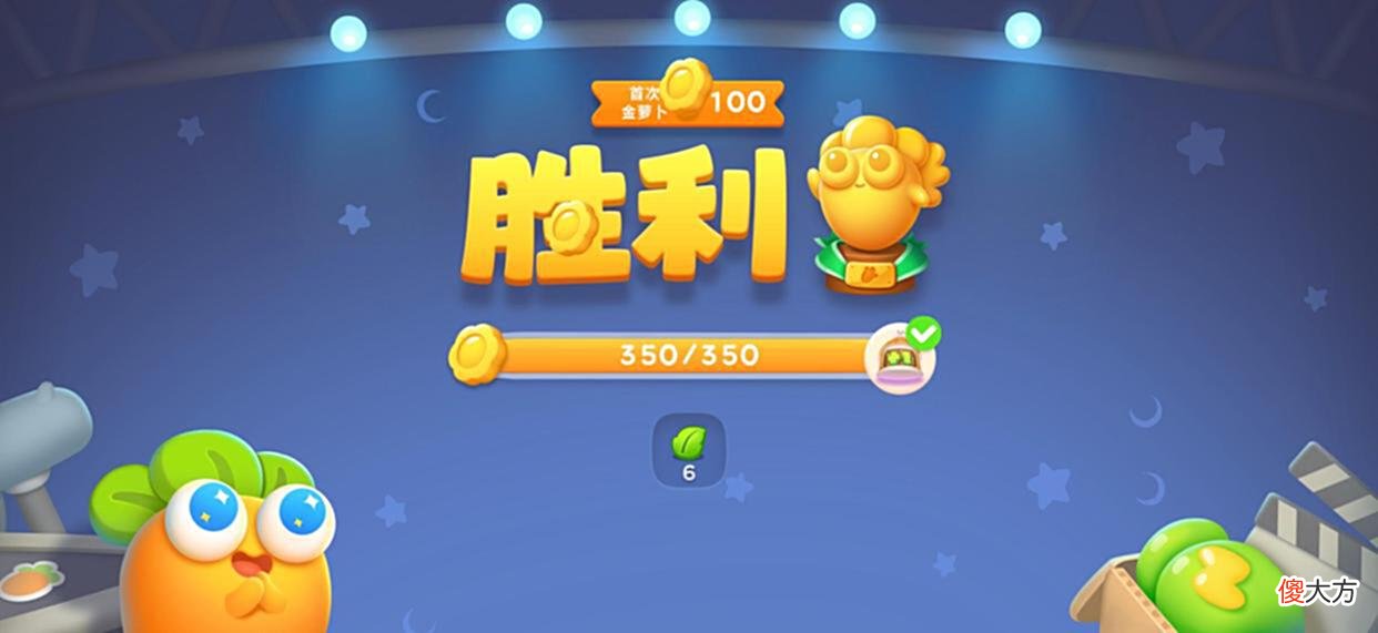 【游戏迷】保卫萝卜4：第三关马上开始，这关有啥奖励？