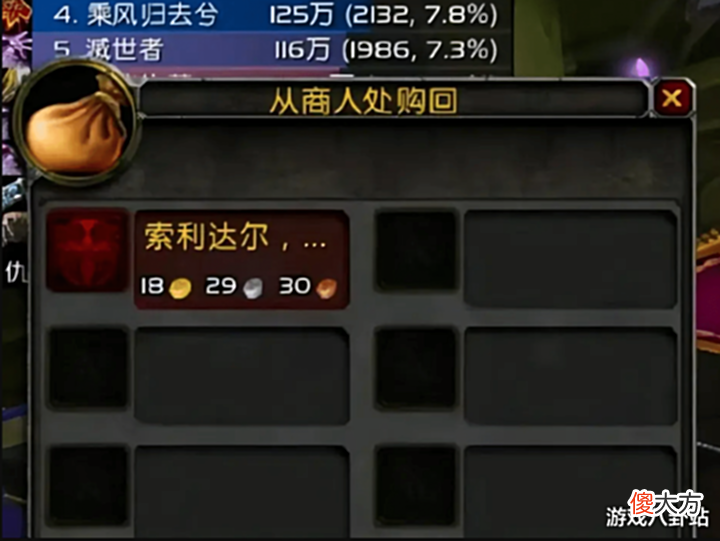 【游戏世界】魔兽TBC:古头一万G起拍,队员直接P,NPC捡漏排骨人很受伤!