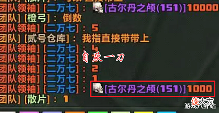 【游戏世界】魔兽TBC:古头一万G起拍,队员直接P,NPC捡漏排骨人很受伤!