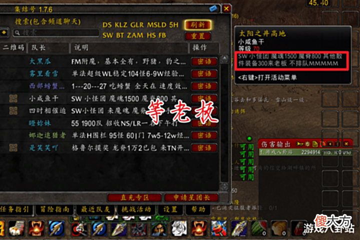 【游戏世界】魔兽TBC:古头一万G起拍,队员直接P,NPC捡漏排骨人很受伤!