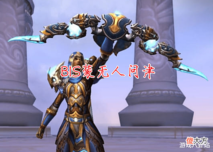 【游戏世界】魔兽TBC:古头一万G起拍,队员直接P,NPC捡漏排骨人很受伤!