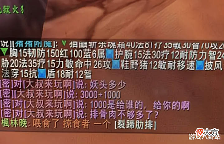 【游戏世界】魔兽TBC:古头一万G起拍,队员直接P,NPC捡漏排骨人很受伤!