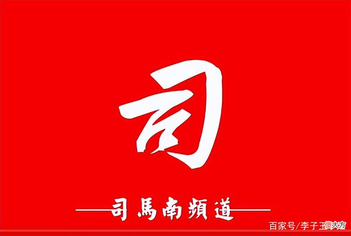 【爱历史】为什么那么多人不喜欢司马南且还喜欢攻击他，那些人是哪些人？