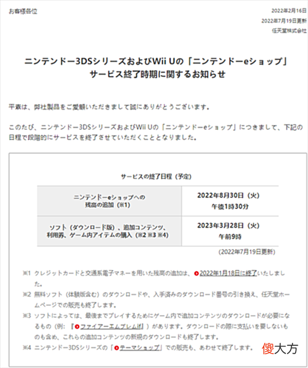 【游戏世界】昔日明星掌机落幕！任天堂最后通牒：3DS不能再买游戏了