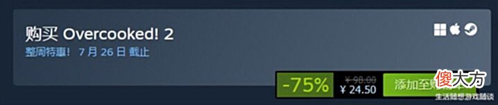 【游戏迷】steam特惠游戏,PC版动森,胡闹厨房2,装机模拟器,全部史低