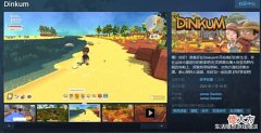 【游戏迷】steam特惠游戏,PC版动森,胡闹厨房2,装机模拟器,全部史低