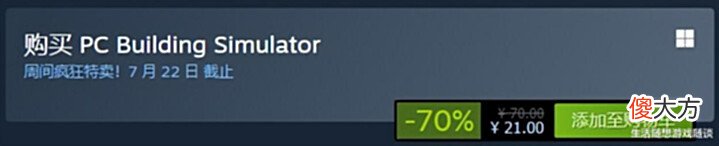 【游戏迷】steam特惠游戏,PC版动森,胡闹厨房2,装机模拟器,全部史低