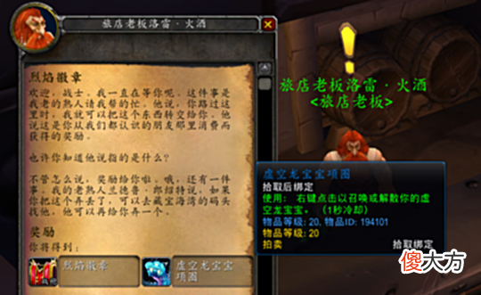 【游戏世界】天赋树、驭龙术双重玩法来袭!魔兽半年卡活动提前迎战龙之国度