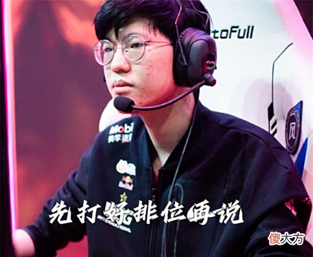 【游戏世界】别质疑先相信,杰杰承认自己轮换替补,Doinb自称获得设计师偏爱