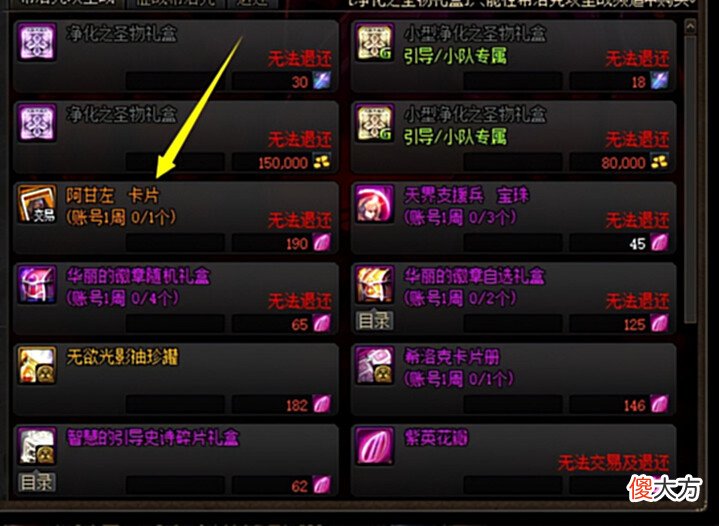 【游戏世界】DNF搬砖:合理选择副本,从保底收益计算现版本搬砖的最佳副本