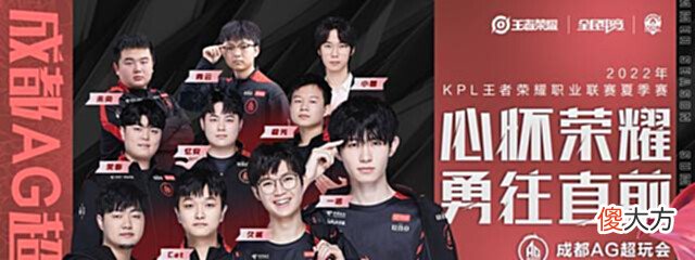 【游戏迷】KPL:AG超玩会一只脚迈进卡位赛,和狼队相比还有“两小分”优势