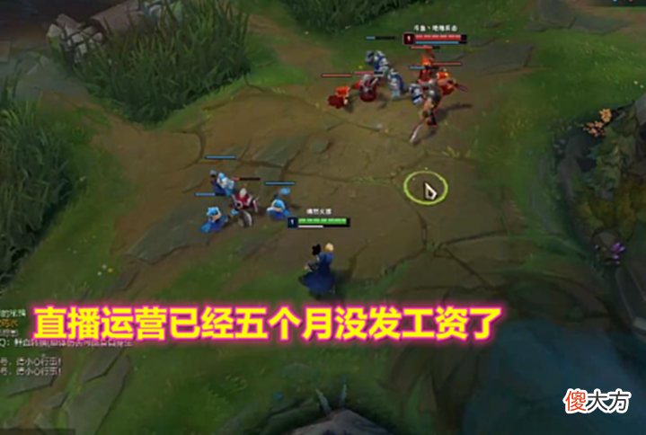 【游戏世界】Ale吐槽直播运营,五个月没发礼物工资?去年后悔跟LNG签约!