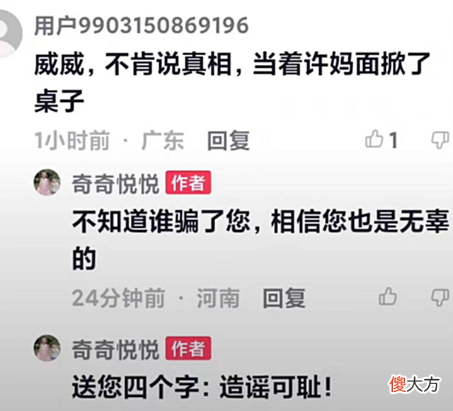 【爱历史】拍桌子不可能，更不要说掀桌子，请实话实说