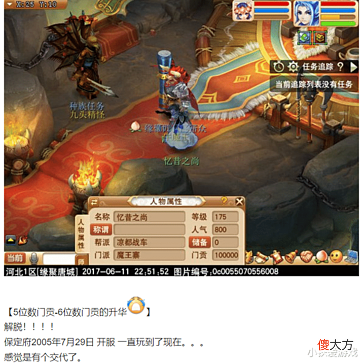 【游戏世界】梦幻西游:毅力帝再现!17年不靠砸钱攒26万门贡帮贡,最强纪录了