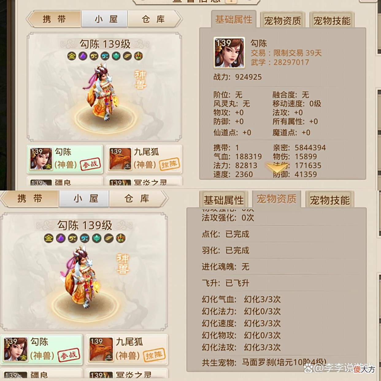 【游戏世界】问道手游：小编估价都20万，一套装备就值10万，看来号主没少扫码
