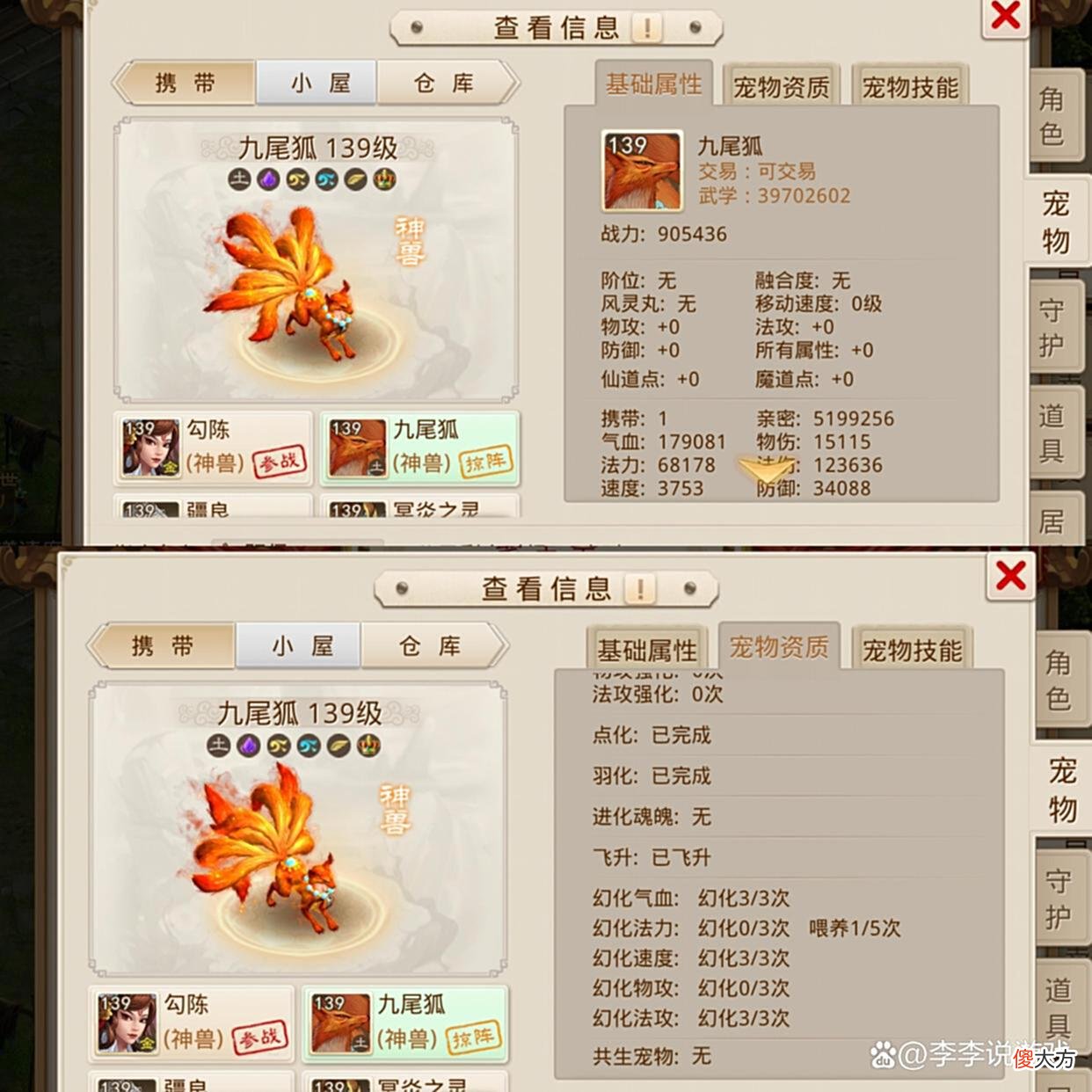 【游戏世界】问道手游：小编估价都20万，一套装备就值10万，看来号主没少扫码