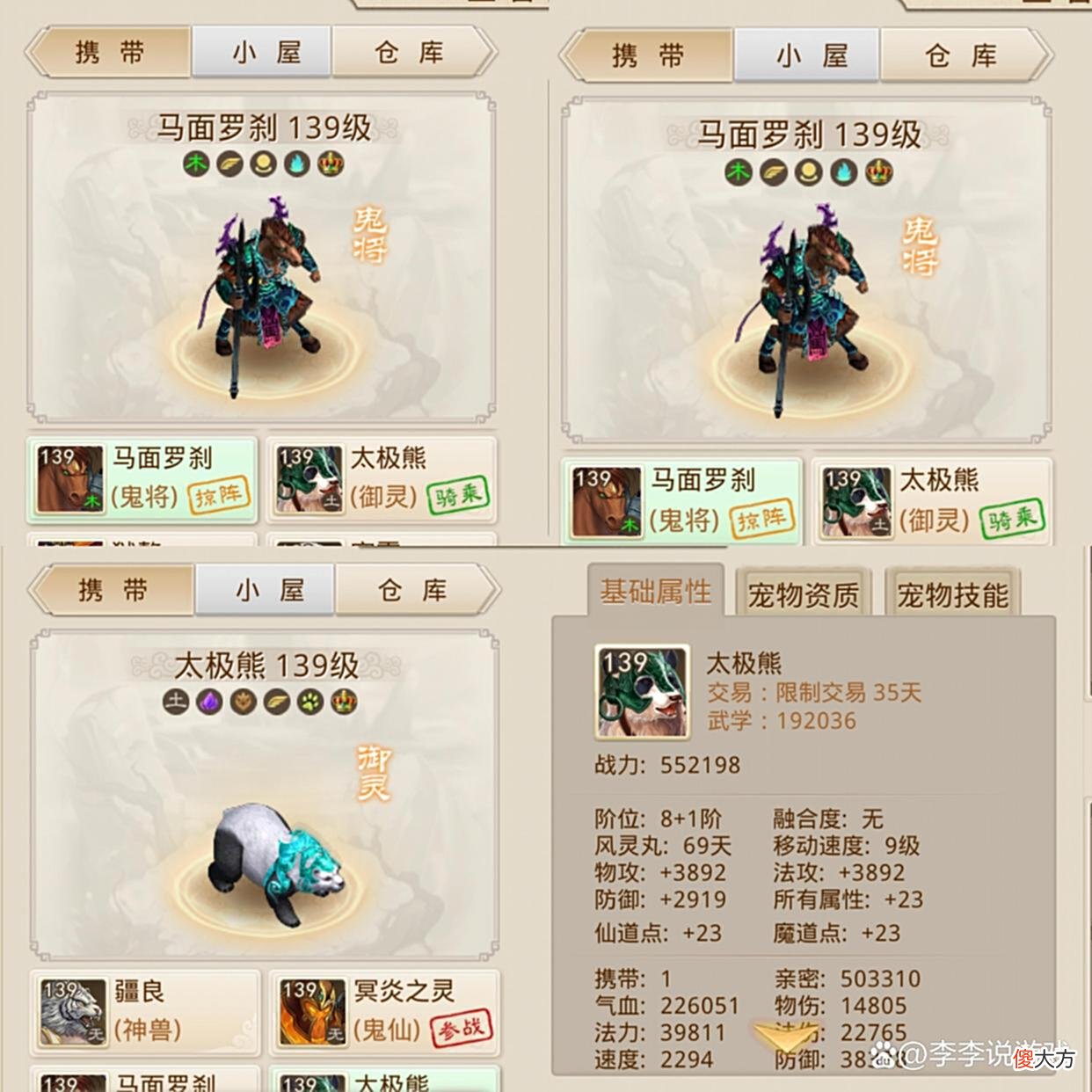 【游戏世界】问道手游：小编估价都20万，一套装备就值10万，看来号主没少扫码