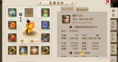 【游戏世界】问道手游：小编估价都20万，一套装备就值10万，看来号主没少扫码