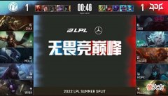 【游戏迷】[赛后]IG1-2JDG：破败之咒生生不息，JDG拒绝逆转击败IG