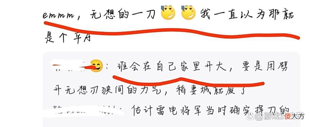 【游戏世界】原神：别再无脑吹雷神无想的一刀啦！游戏里至少被人接住两次！