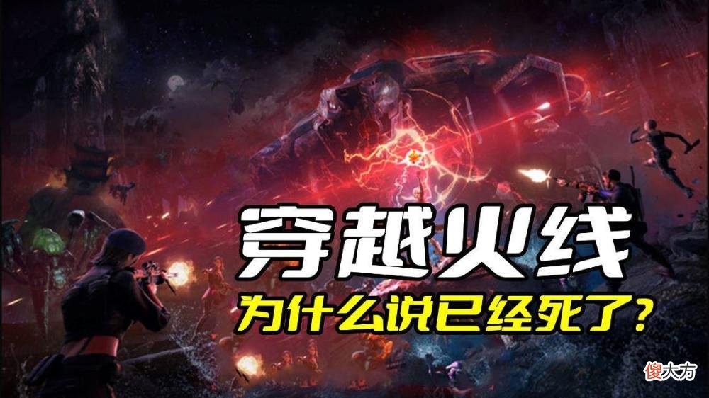 【游戏迷】为什么说穿越火线已经死了？关键是市场已经不需要它了