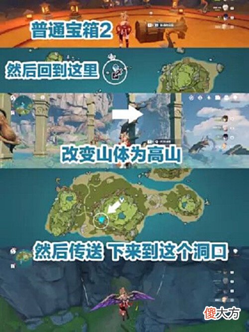【游戏世界】《原神》2.8破破岛大世界限时宝箱获取路线一览2022