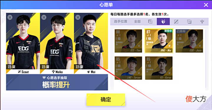 【游戏迷】《英雄联盟电竞经理》新手入坑攻略:你一定要学会的抽SSR技巧