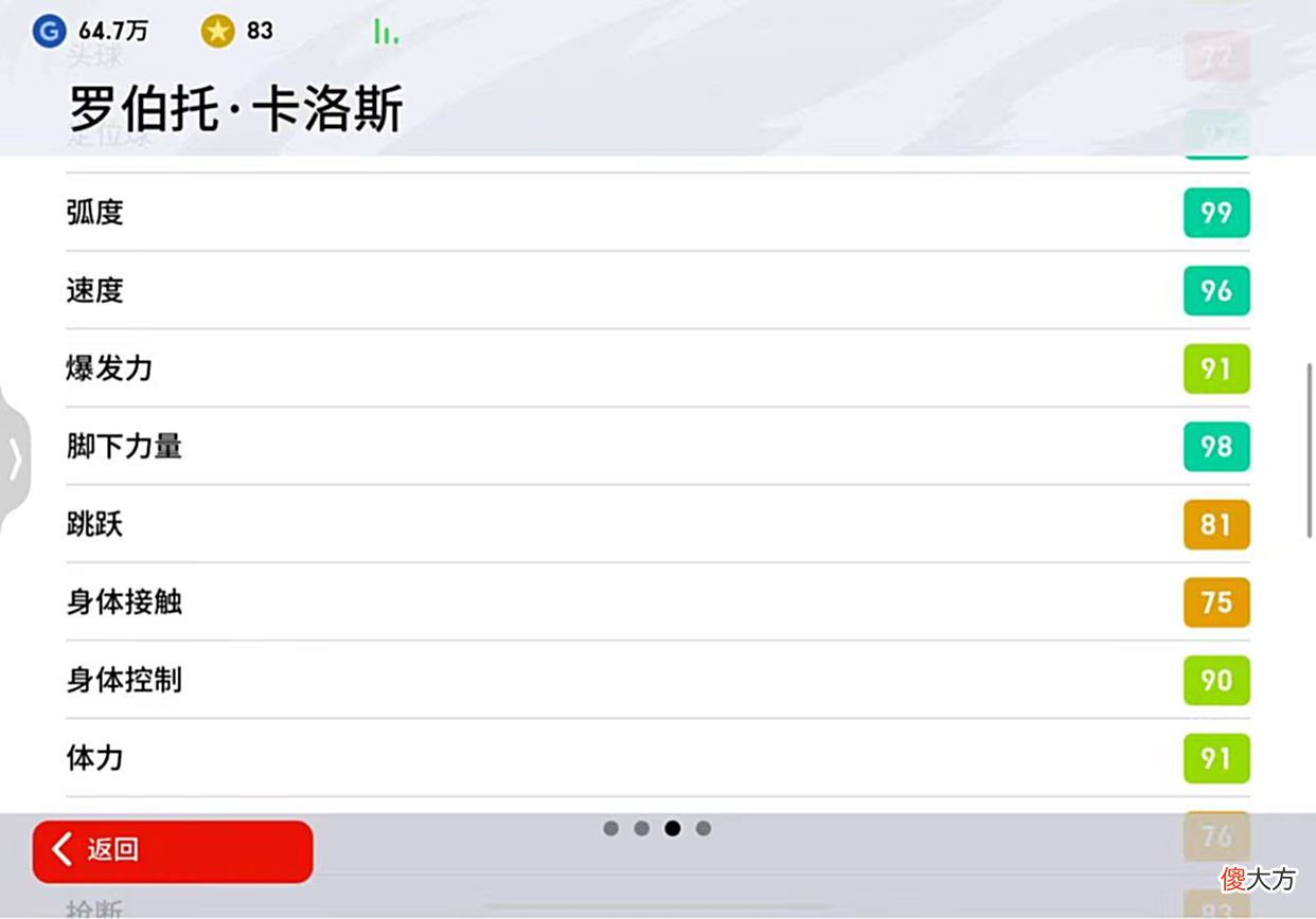 【游戏迷】实况足球：大更时间再推迟，“过渡期”开启滚卡？