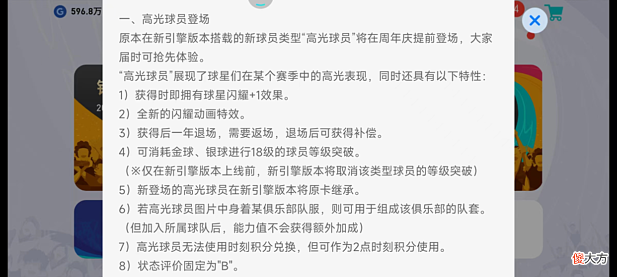 【游戏迷】实况足球：大更时间再推迟，“过渡期”开启滚卡？