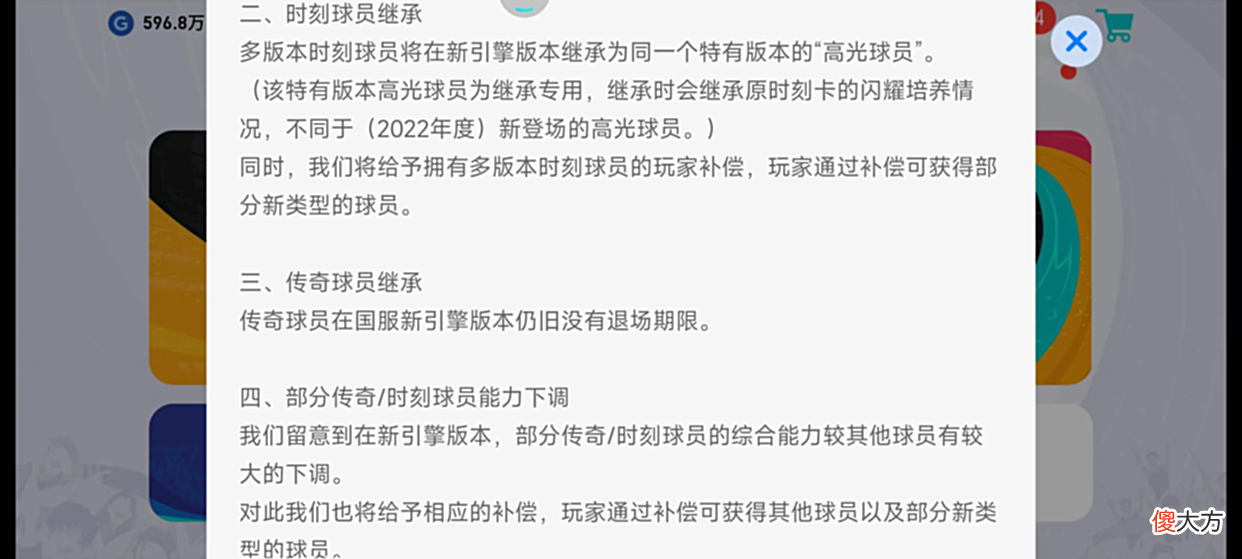 【游戏迷】实况足球：大更时间再推迟，“过渡期”开启滚卡？