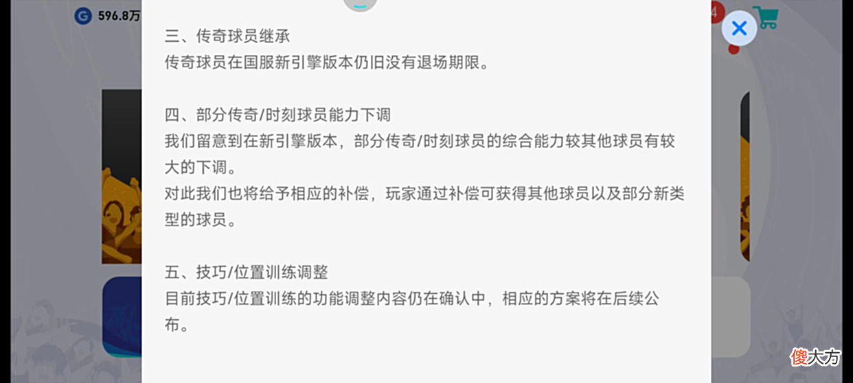 【游戏迷】实况足球：大更时间再推迟，“过渡期”开启滚卡？