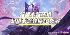 【游戏世界】狂刃永恩登顶T0，无需决斗幻境一样吃分！