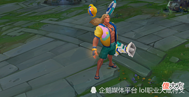 【游戏迷】LOL曾经大火现在无人问津的英雄第一个是峡谷最弱鸡的老英雄