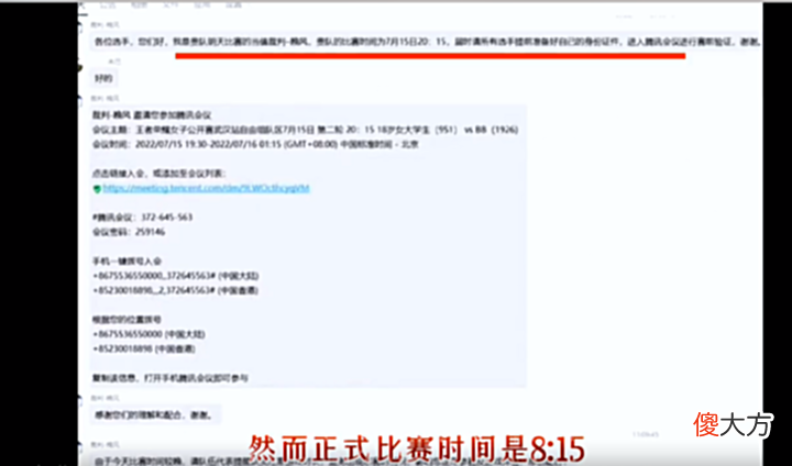 【游戏迷】王者荣耀女子公开赛吃瓜,裁判迟到选手买单,甜甜柯站出来发声