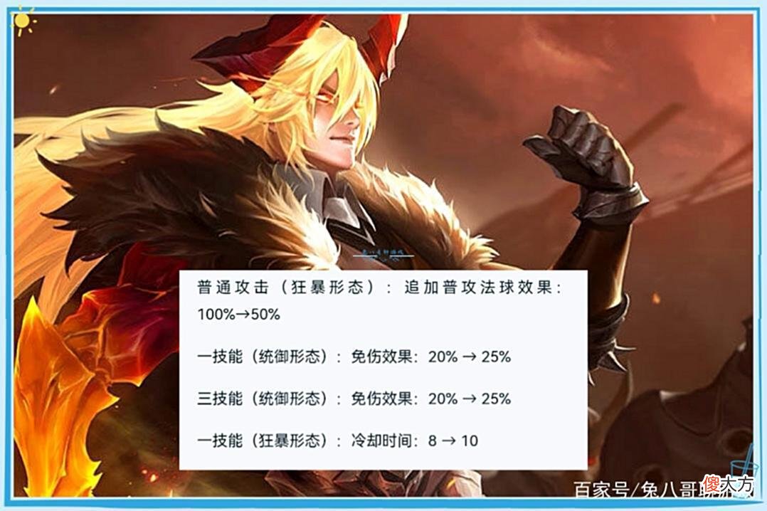 【游戏迷】四位英雄的调整同步正式服，暗信被强制削弱，梦奇新皮肤形象曝光