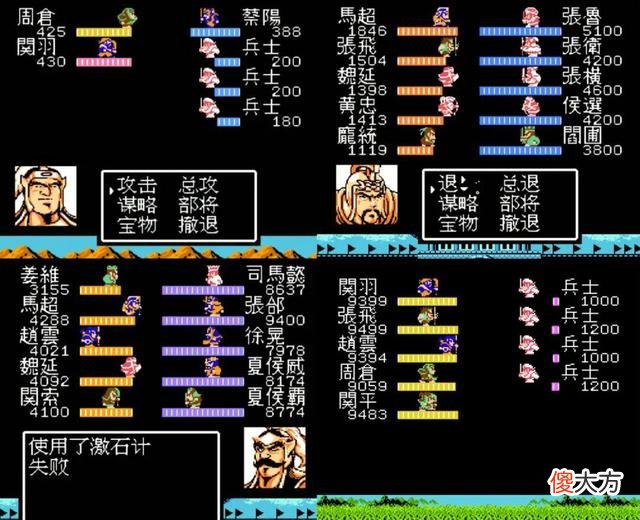 【游戏世界】《吞食天地2诸葛孔明传》原作的血条设定是怎样的？