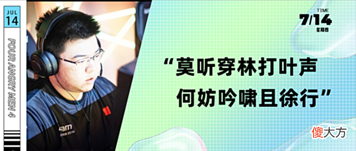 【游戏迷】4AM好起来了?提前锁定周决赛名额,PCL两大流派成立