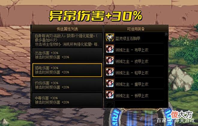 【游戏迷】DNF：从旭旭宝宝看110装备搭配，自定义+异常流，才是毕业标配