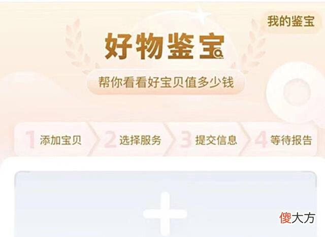 【游戏世界】大话西游2藏宝阁官方推出的主播估价,是否能作为标准?