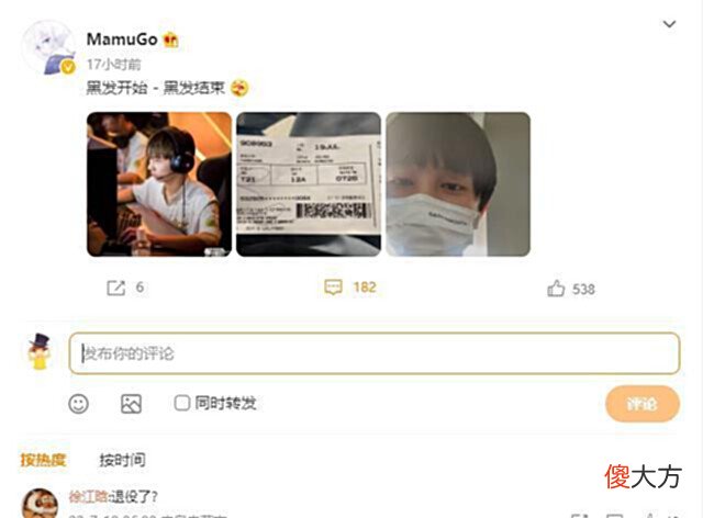 【游戏世界】依然没版权!斗鱼四少有苦难言,Mamu宣布暂退,这个新队真的惨