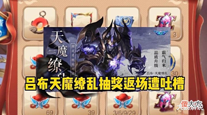 【游戏世界】吕布天魔缭乱返场,玉镖商店突增,新皮肤计划曝光,仲夏夜免费得