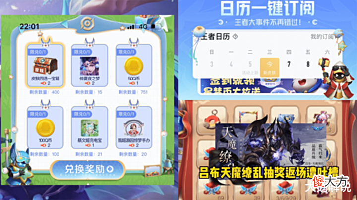 【游戏世界】吕布天魔缭乱返场,玉镖商店突增,新皮肤计划曝光,仲夏夜免费得