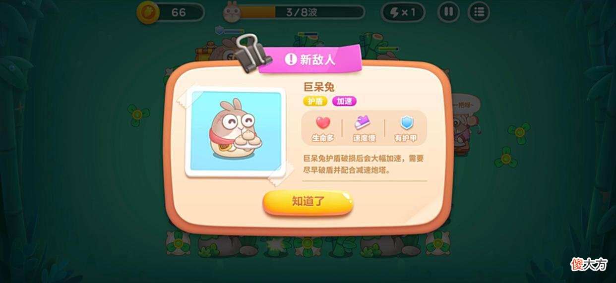 【游戏迷】保卫萝卜4：快和我玩一把，猜猜兔上线！