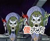 【游戏迷】“变形金刚”是不是不会死掉?