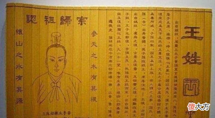 【历史故事】历史有诸多姓氏的帝王，为何中国第一大姓的却很少出现？