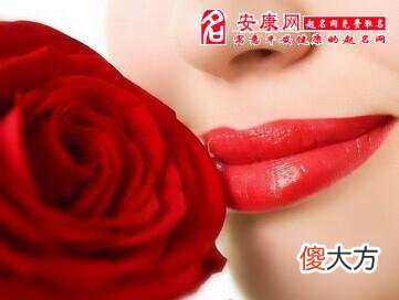 梦见自己的嘴(图文)