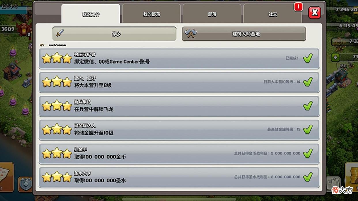 【游戏迷】部落冲突：公认1本天花板，216级谁能与之相比，大概是骨灰玩家！
