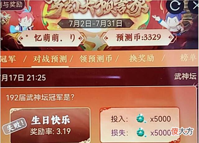 【游戏迷】梦幻西游:浩文“第一视角指挥”封印蚩尤,官方判定珍宝阁为冠军