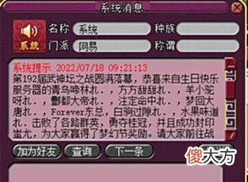 【游戏迷】梦幻西游:浩文“第一视角指挥”封印蚩尤,官方判定珍宝阁为冠军